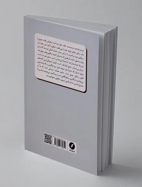 سهم من از شیطان