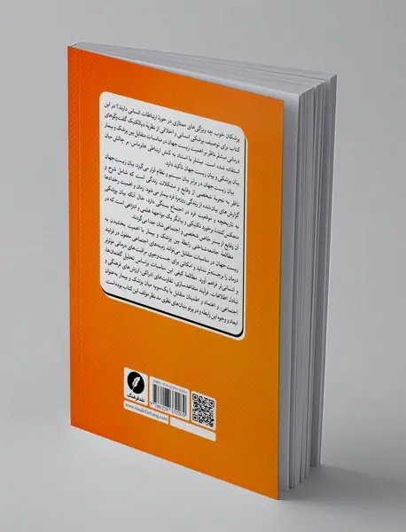 دیالکتیک گفت و گوهای درمانی