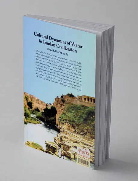 پویایی فرهنگی آب در تمدن ایرانی