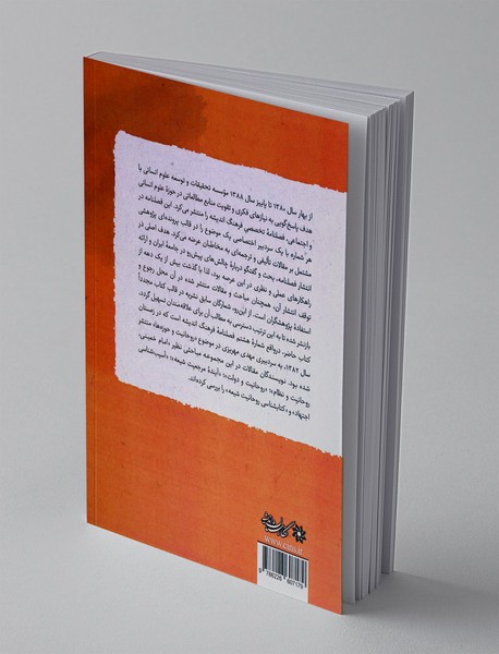 روحانیت و حوزه ها