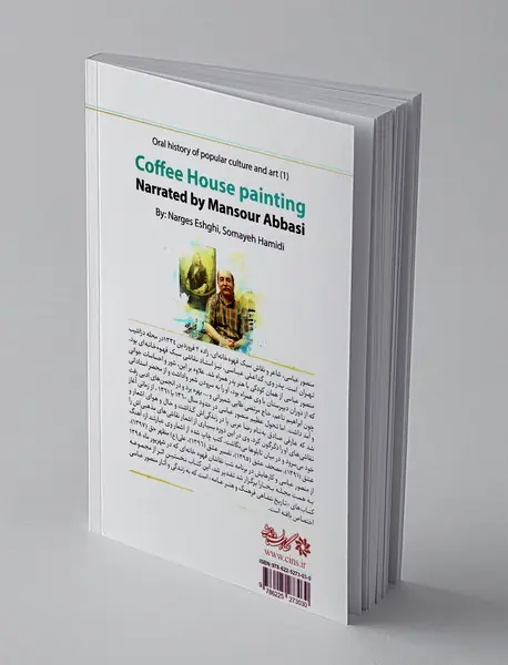 نقاشی قهوه خانه ای به روایت منصور عباسی