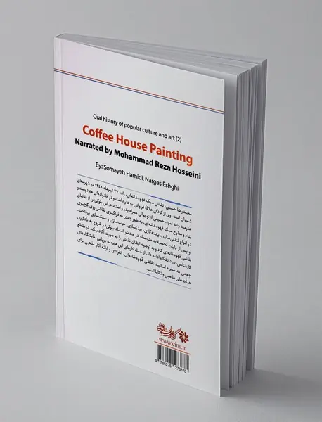 نقاشی قهوه خانه ای به روایت محمدرضا حسینی