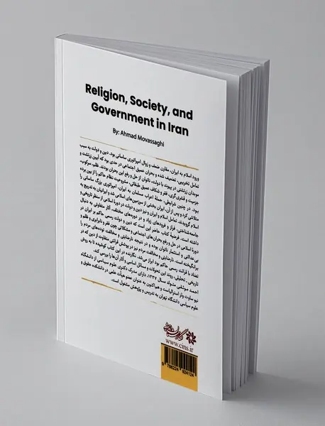 دین، جامعه و دولت در ایران