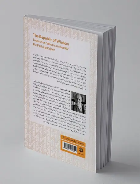 جمهوری خردورزی