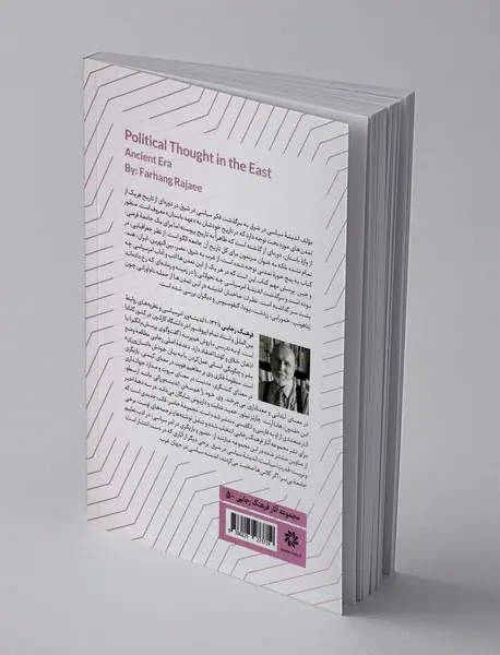 اندیشه سیاسی در شرق