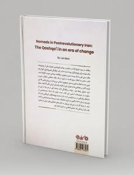 قشقایی ها در دوره گذار