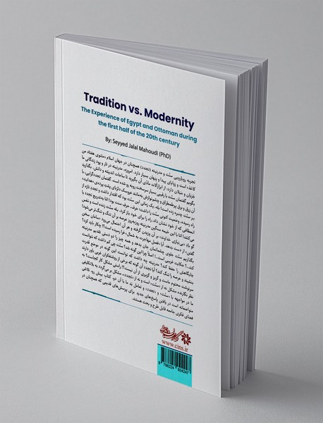 سنت علیه تجدد