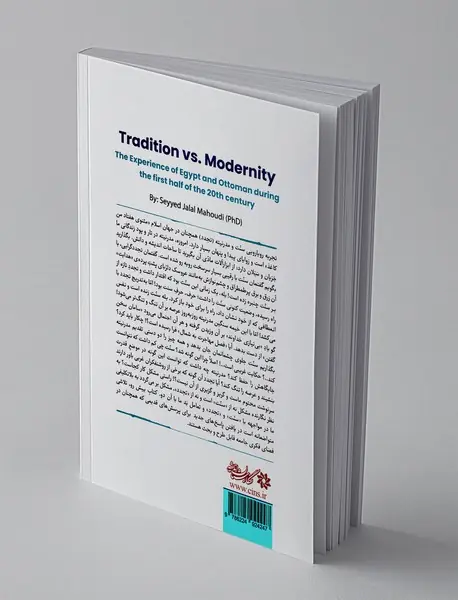 سنت علیه تجدد