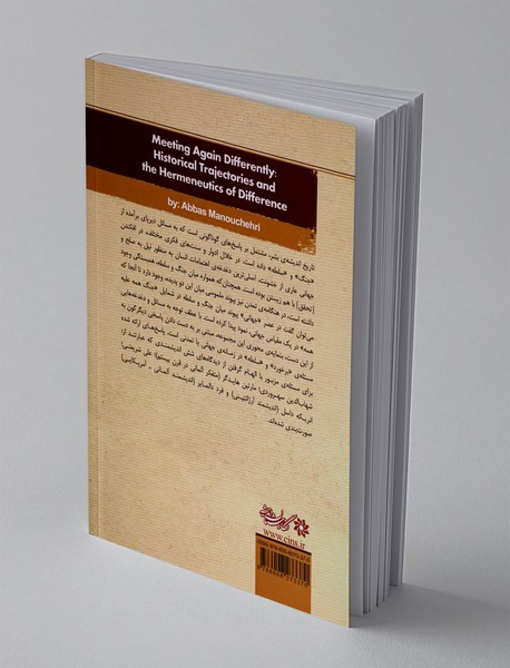 علی شریعتی؛ ملاقاتی این بار متفاوت