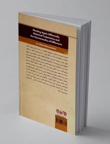 علی شریعتی؛ ملاقاتی این بار متفاوت