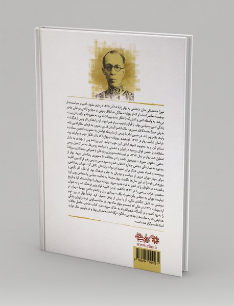 یادی دوباره از بهار