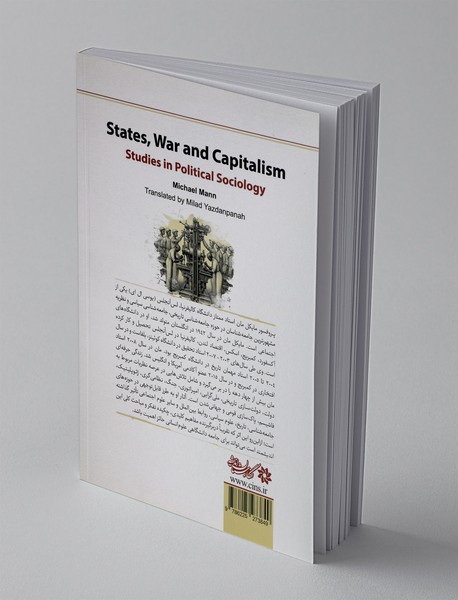 دولت، جنگ، سرمایه داری