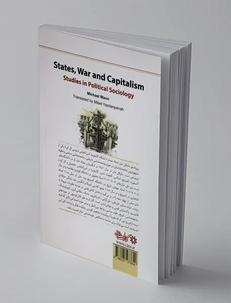 دولت، جنگ، سرمایه داری