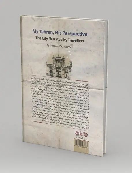 تهران من، نگاه او