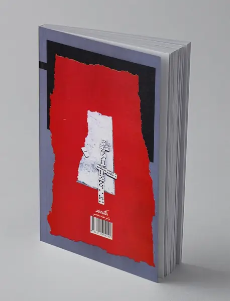 توسعه همه جانبه و برابری طلبانه