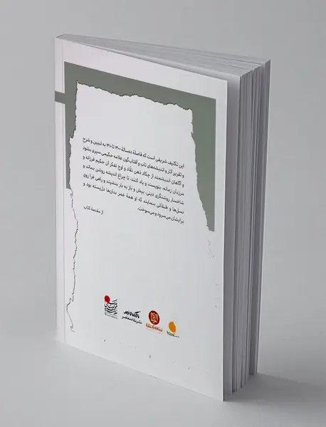 فریادگر روزها