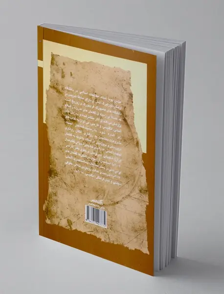 رویکرد جدید به الاهیات اسلامی