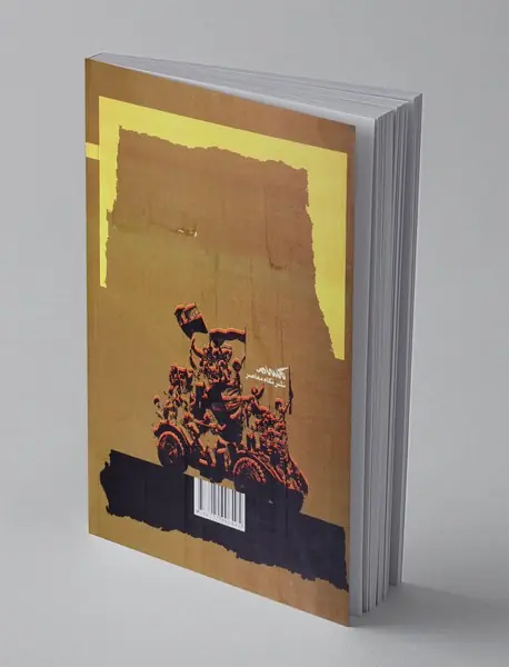 پس از اقتدارگرایی