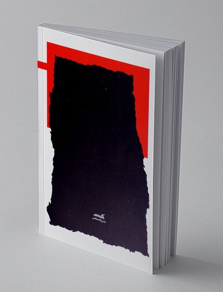 مدرنیته عربی