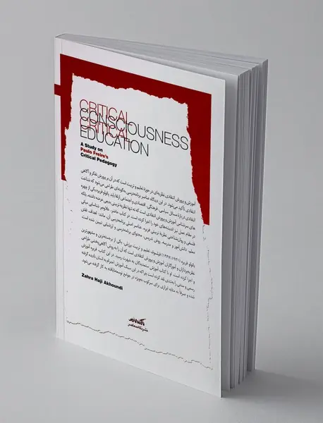 آگاهی انتقادی آموزش انتقادی