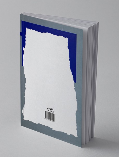 نظریه هگل درباره دولت مدرن