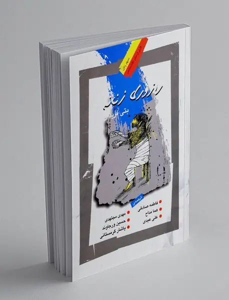 رازوری زنانه