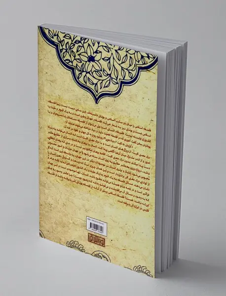 فلسفه فلسفیدن است