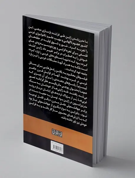 نیشیدا، کاواباتا و پاسخ ژاپنی به مدرنیته