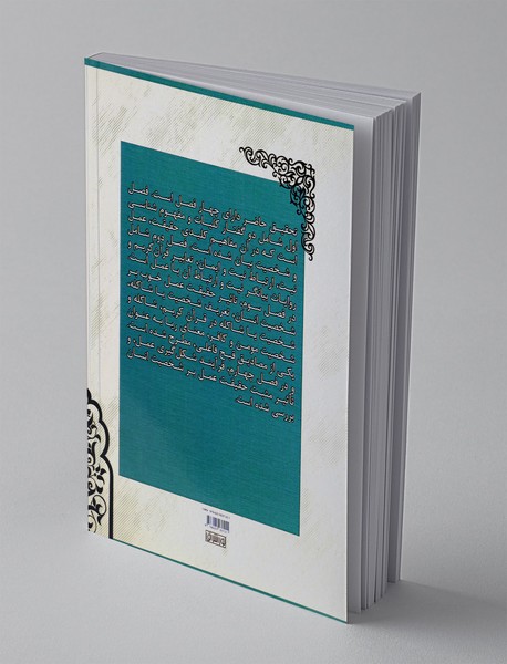 حقیقت عمل و فرآیند تاثیر آن در شخصیت انسان