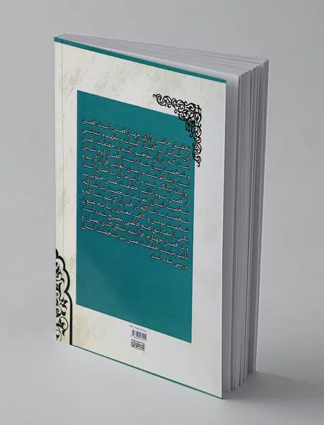 حقیقت عمل و فرآیند تاثیر آن در شخصیت انسان