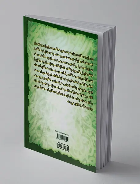 اندیشه در فراسوی زمان و مکان