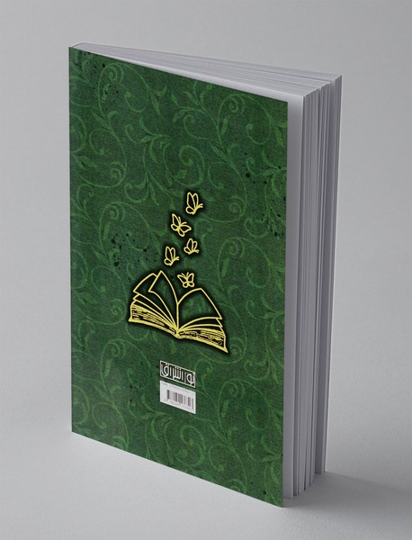 بیگانه آشنا