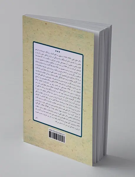 مقالات گوناگون