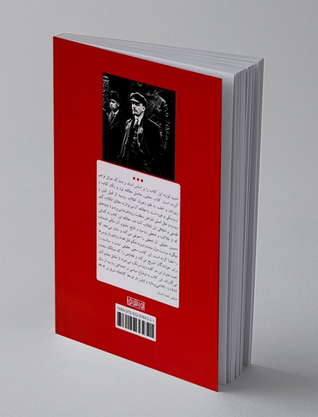 تاریخ انقلاب کبیر روسیه