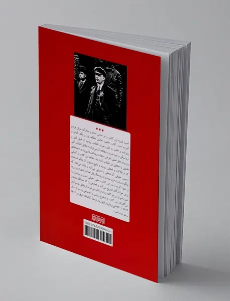 تاریخ انقلاب کبیر روسیه