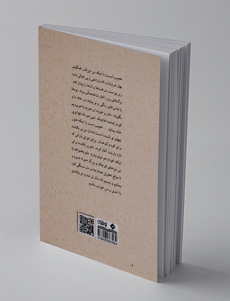 فرش زندگی من