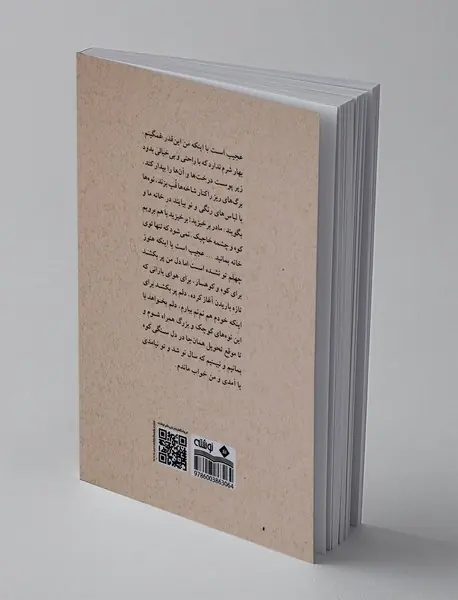 فرش زندگی من