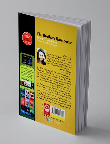 برادران هاثورن