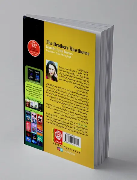 برادران هاثورن