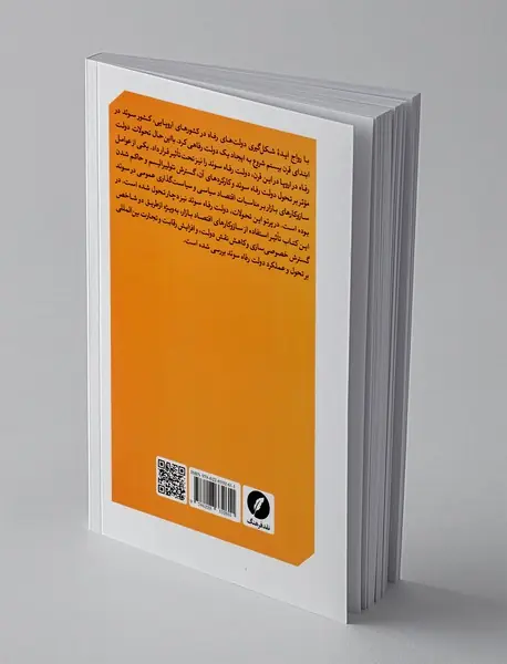 تاثیر استفاده از سازوکارهای اقتصاد بازار در دولت رفاه سوئد بعد از 1990