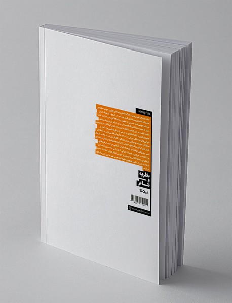 بازیگر هیبریدی و کارگردانش