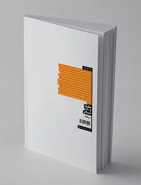 بازیگر هیبریدی و کارگردانش