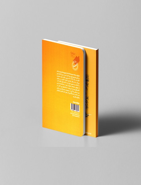 نجوای سایه ها