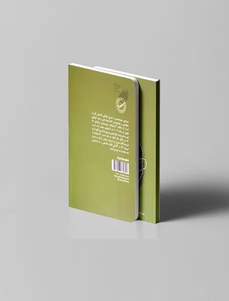 دوراهی جوجه تیغی