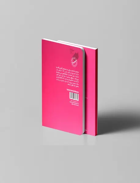 وعده ی ما ماه اوت