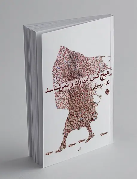 هیچ کس این زن را نمی شناسد