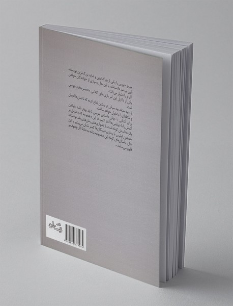 از جناب جی. جی. چه خبر؟