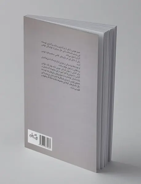 از جناب جی. جی. چه خبر؟