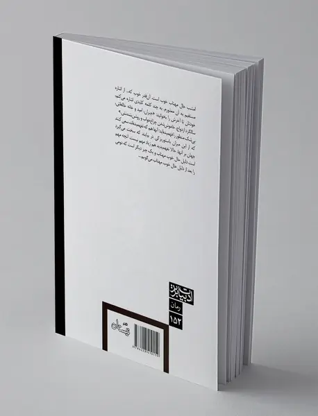 او که در من بود