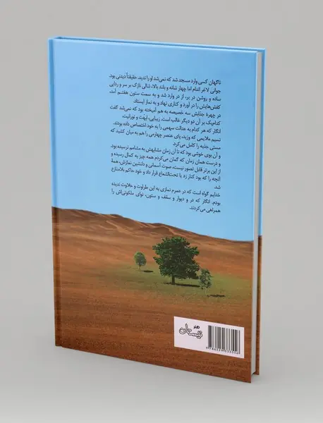 اگر غم لشگر انگیزد